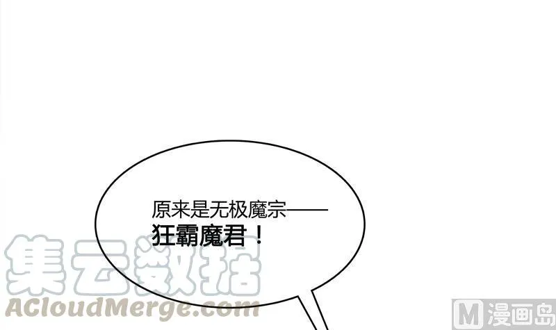 第68话 苏氏阿七VS公子海 第45页