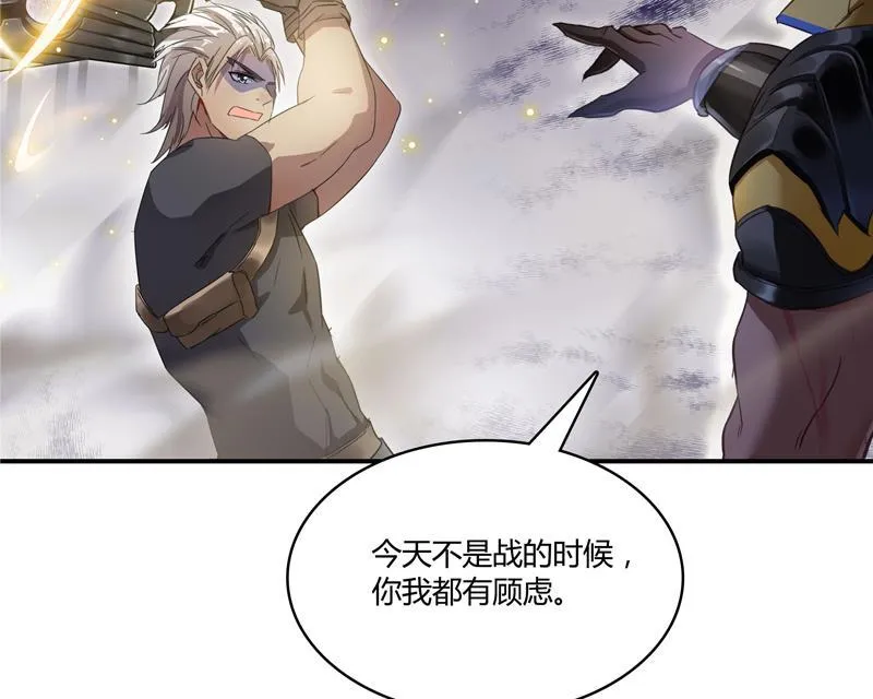 第68话 苏氏阿七VS公子海 第52页