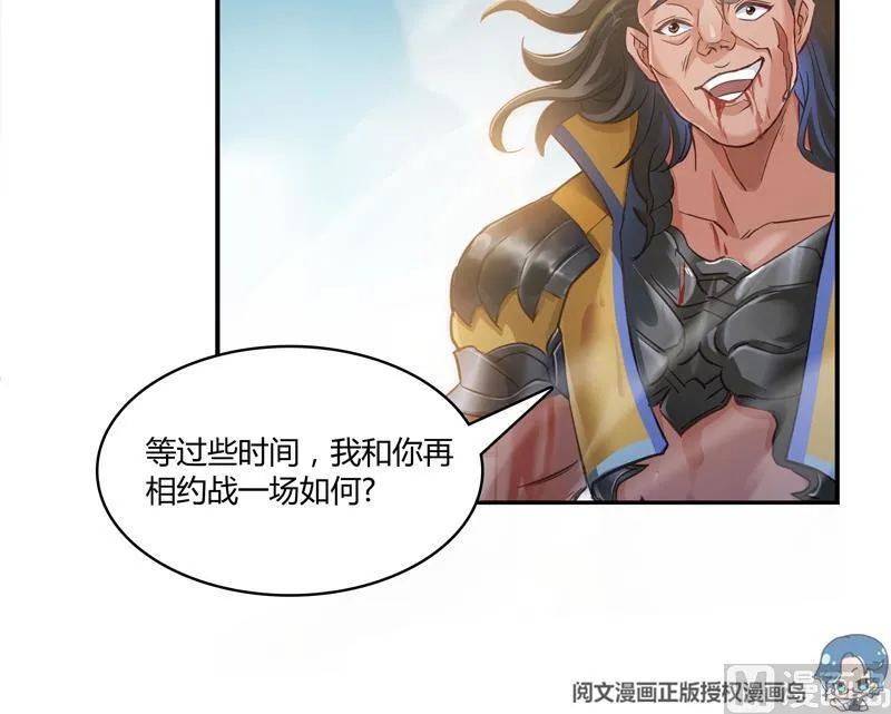 第68话 苏氏阿七VS公子海 第54页