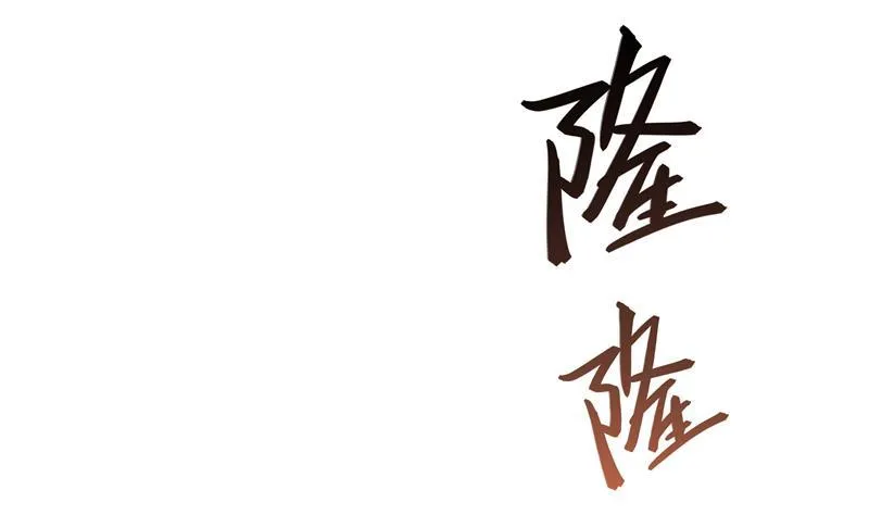第68话 苏氏阿七VS公子海 第55页