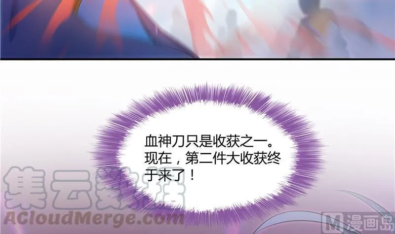 第68话 苏氏阿七VS公子海 第57页