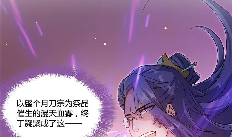 第68话 苏氏阿七VS公子海 第58页
