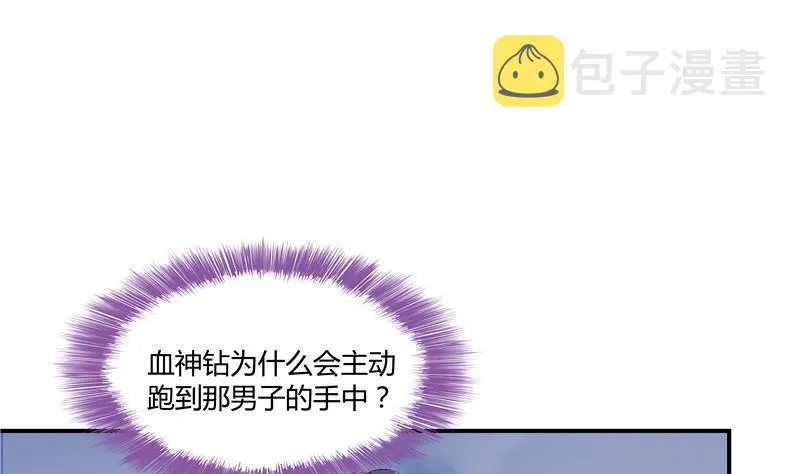 第68话 苏氏阿七VS公子海 第67页