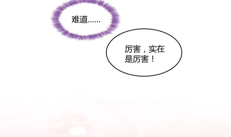 第68话 苏氏阿七VS公子海 第70页