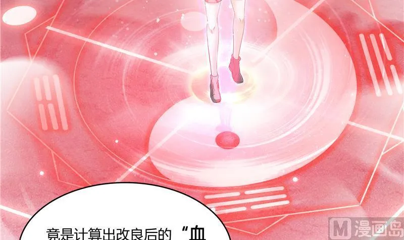 第68话 苏氏阿七VS公子海 第72页