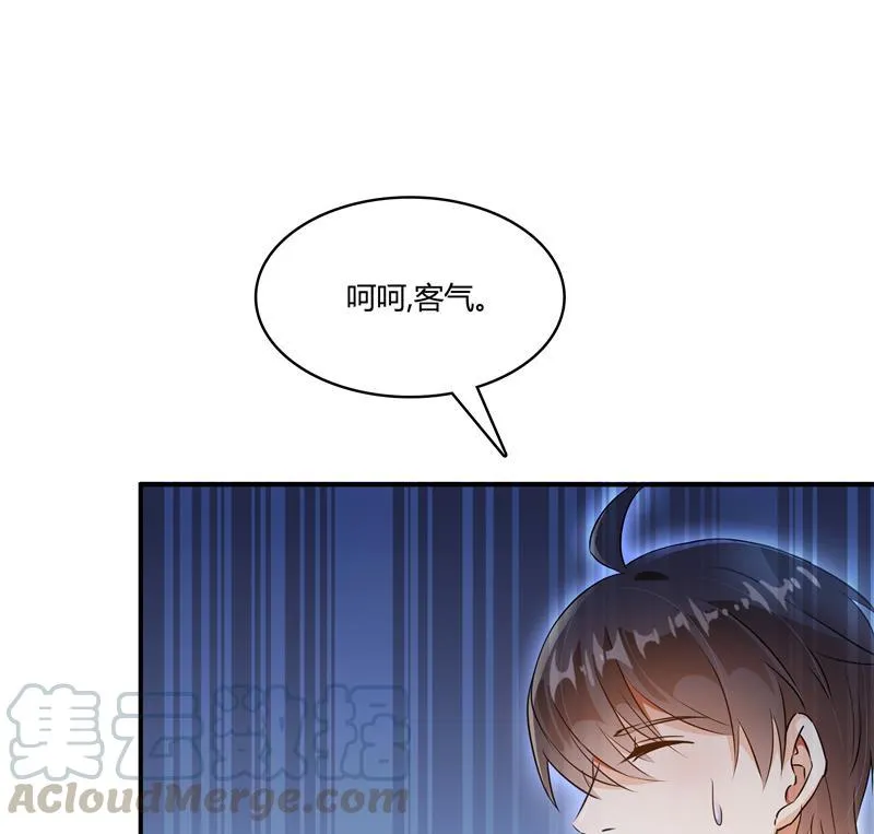 第68话 苏氏阿七VS公子海 第77页