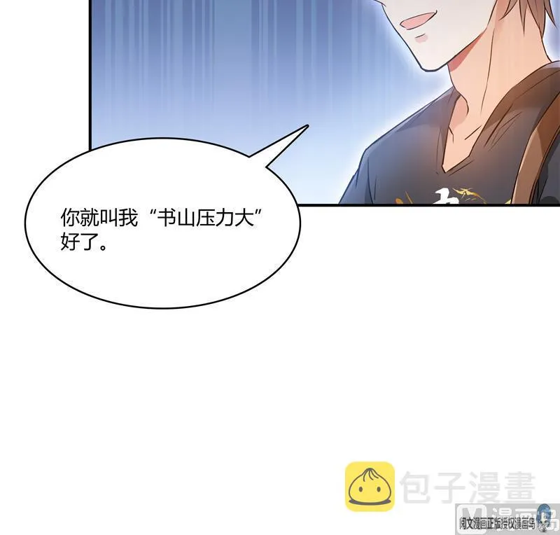 第68话 苏氏阿七VS公子海 第78页