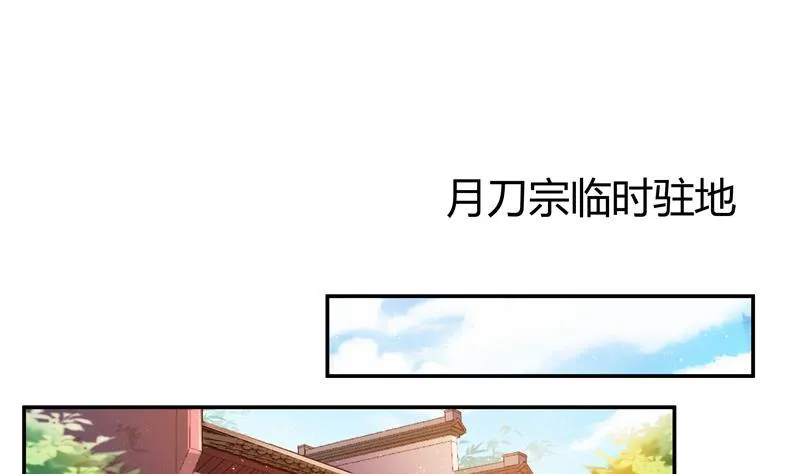 第68话 苏氏阿七VS公子海 第91页