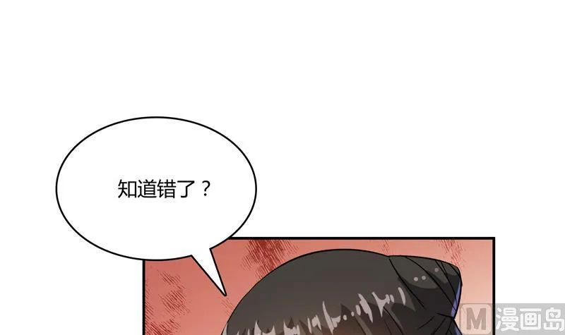 第68话 苏氏阿七VS公子海 第99页