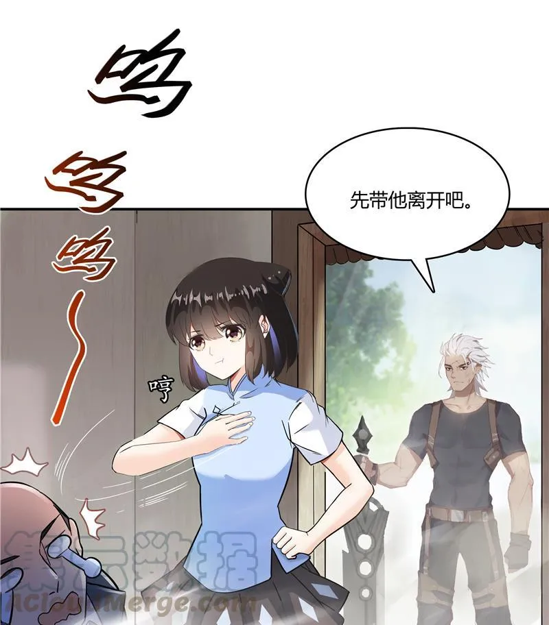 第68话 苏氏阿七VS公子海 第101页
