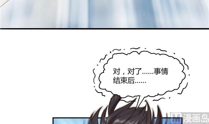 第68话 苏氏阿七VS公子海 第108页