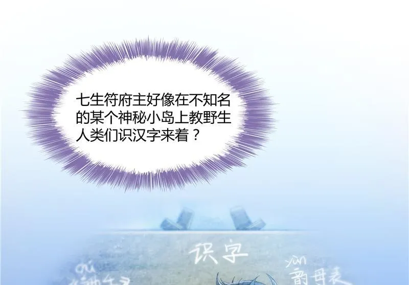 第68话 苏氏阿七VS公子海 第115页