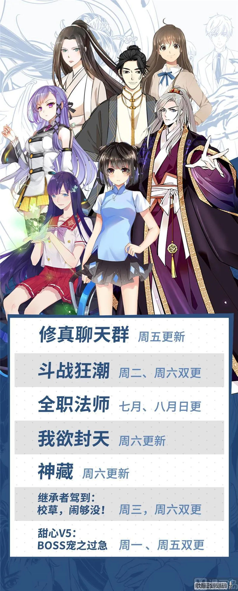 第68话 苏氏阿七VS公子海 第120页