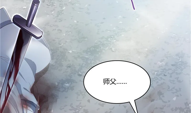 第69话 出关在即白真君 第4页