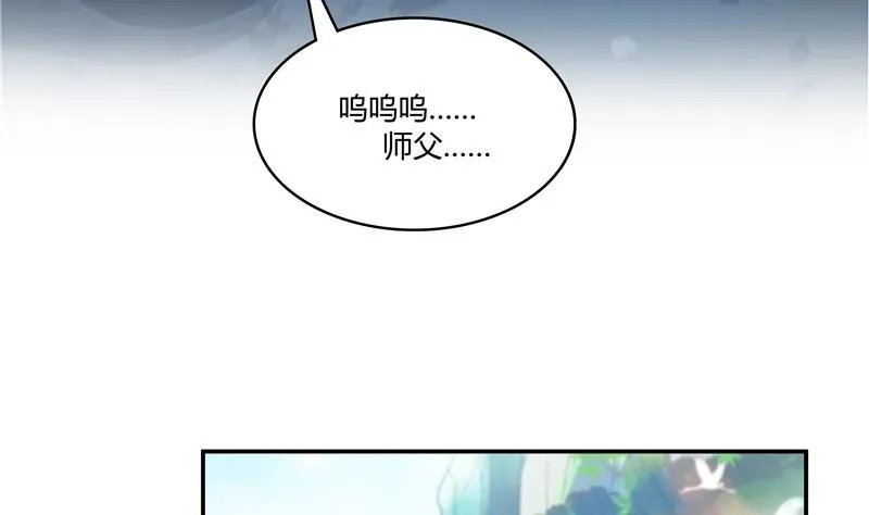 第69话 出关在即白真君 第7页