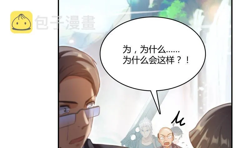 第69话 出关在即白真君 第8页
