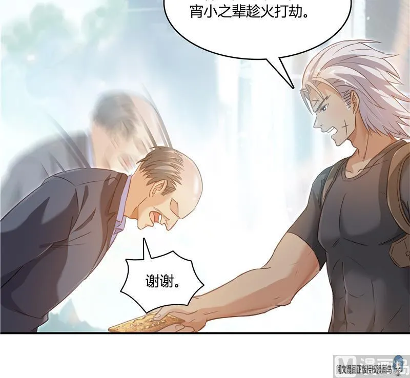 第69话 出关在即白真君 第15页