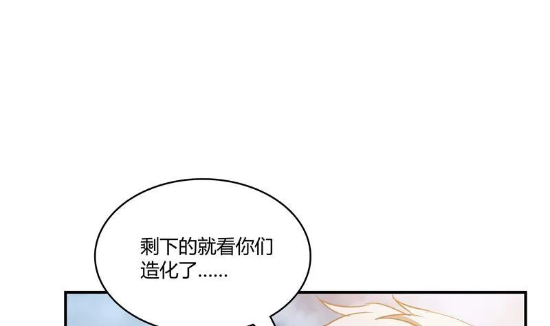 第69话 出关在即白真君 第16页