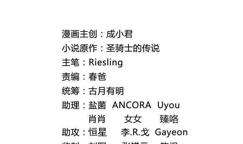 第69话 出关在即白真君 第20页
