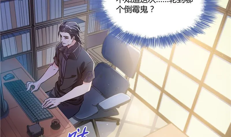 第69话 出关在即白真君 第23页