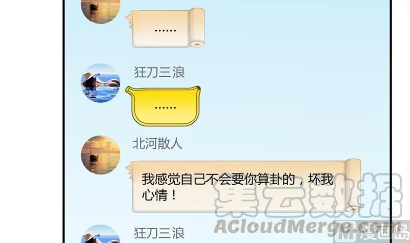 第69话 出关在即白真君 第33页