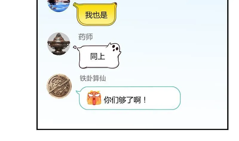 第69话 出关在即白真君 第34页