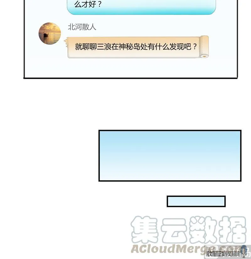 第69话 出关在即白真君 第45页
