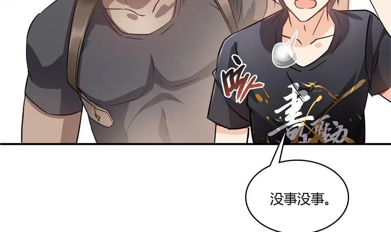 第69话 出关在即白真君 第52页