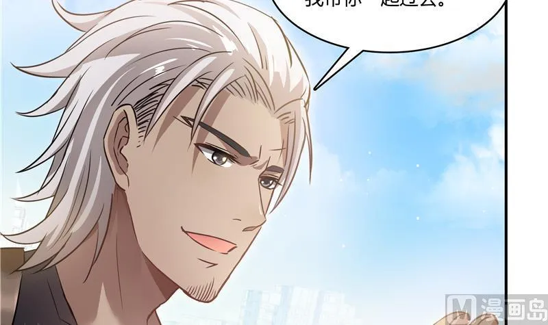 第69话 出关在即白真君 第54页