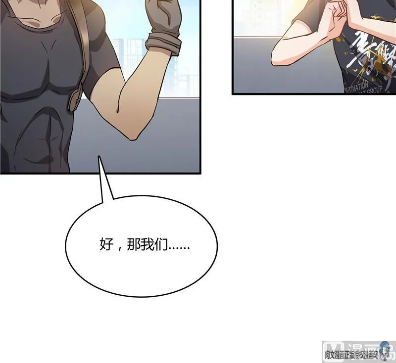 第69话 出关在即白真君 第60页