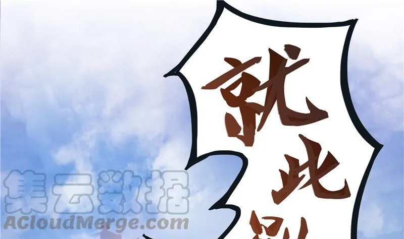 第69话 出关在即白真君 第61页