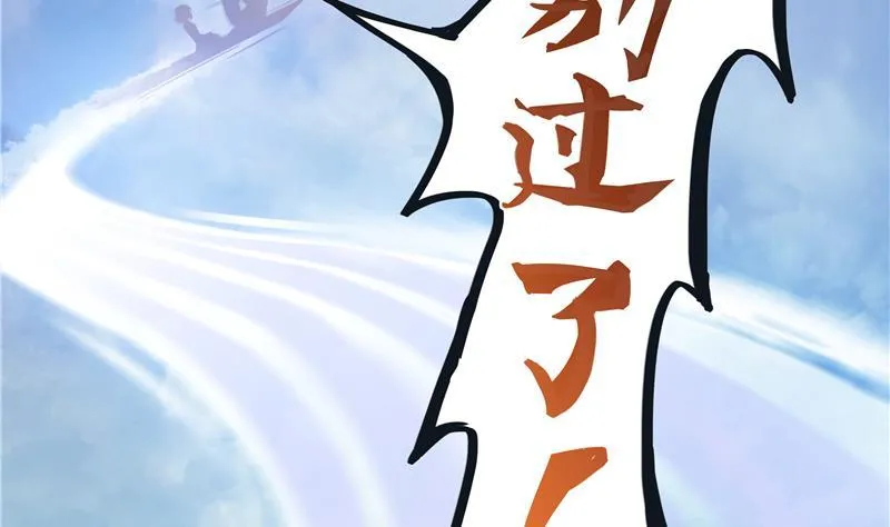 第69话 出关在即白真君 第62页