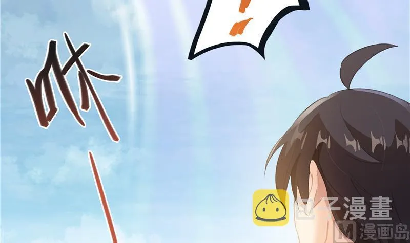 第69话 出关在即白真君 第63页
