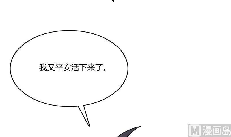 第69话 出关在即白真君 第66页