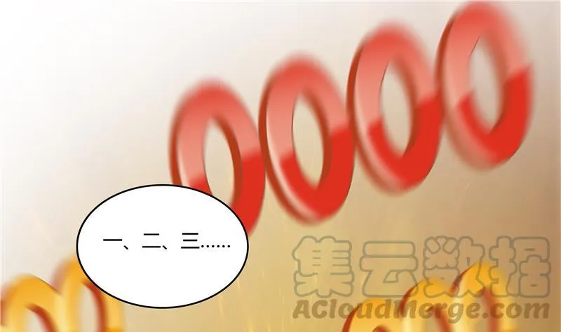 第69话 出关在即白真君 第73页