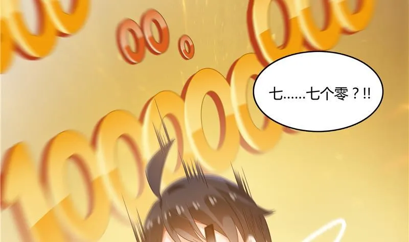 第69话 出关在即白真君 第74页