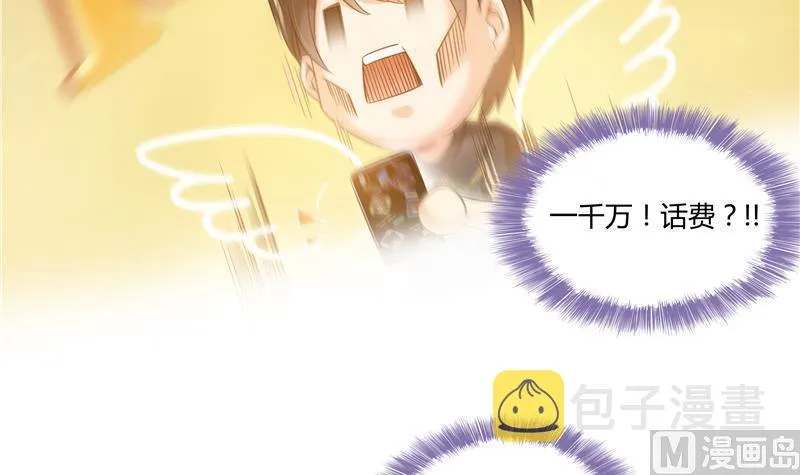 第69话 出关在即白真君 第75页