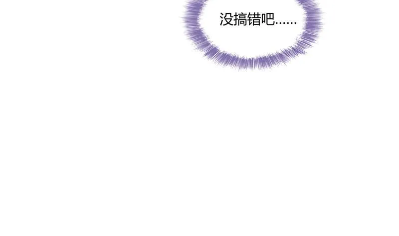 第69话 出关在即白真君 第76页