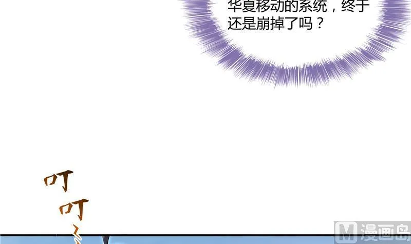 第69话 出关在即白真君 第78页