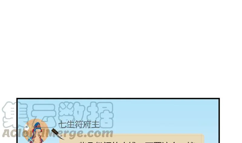 第69话 出关在即白真君 第85页