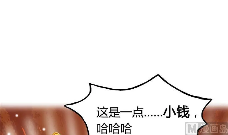 第69话 出关在即白真君 第87页