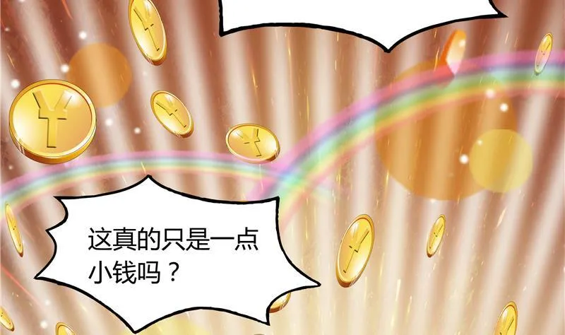 第69话 出关在即白真君 第88页