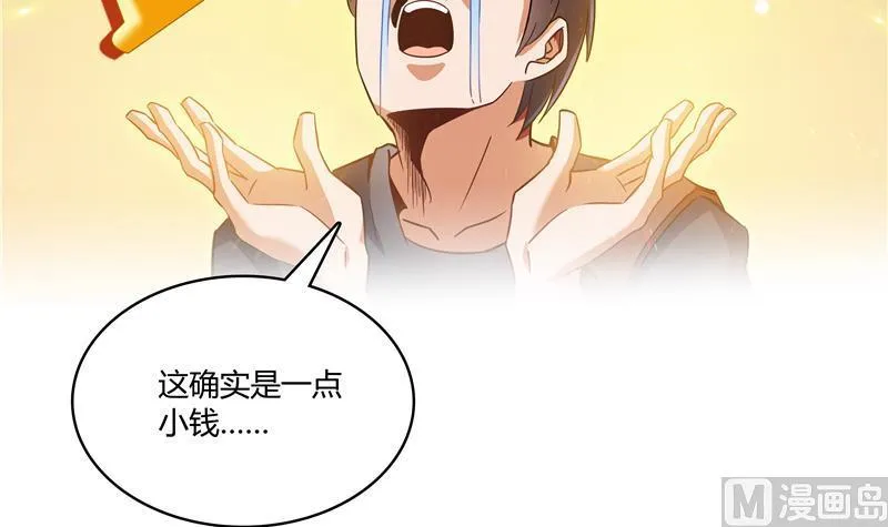 第69话 出关在即白真君 第90页