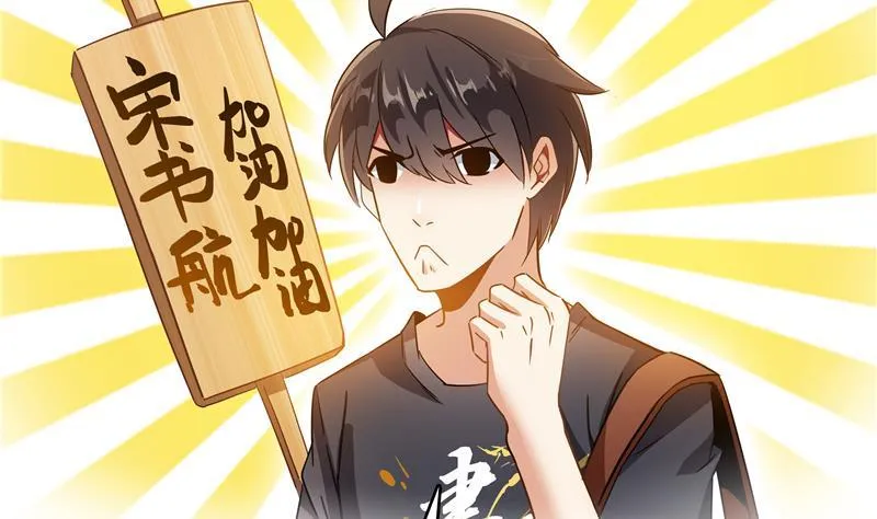 第69话 出关在即白真君 第92页