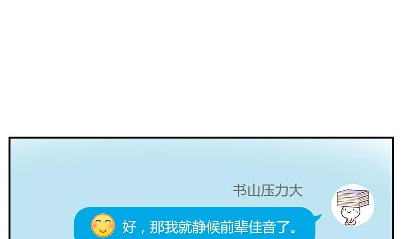 第69话 出关在即白真君 第100页