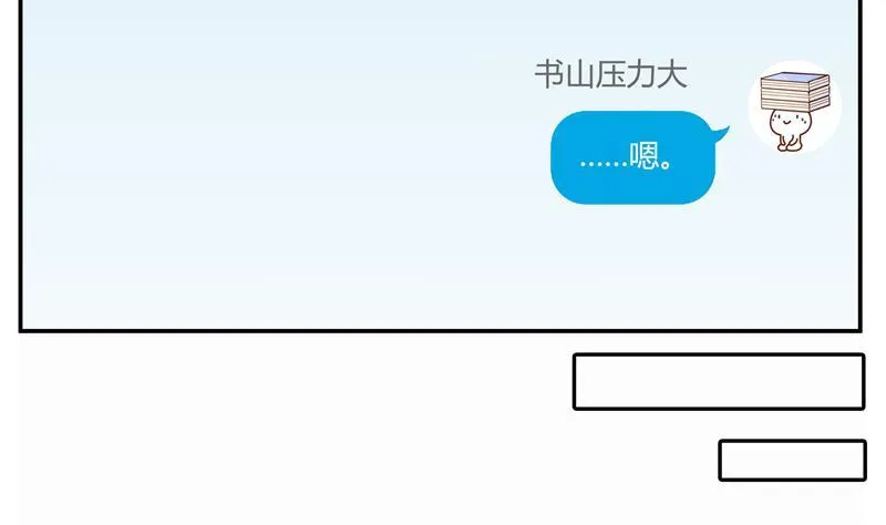 第69话 出关在即白真君 第104页
