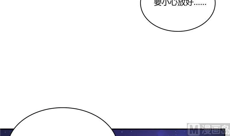 第69话 出关在即白真君 第108页
