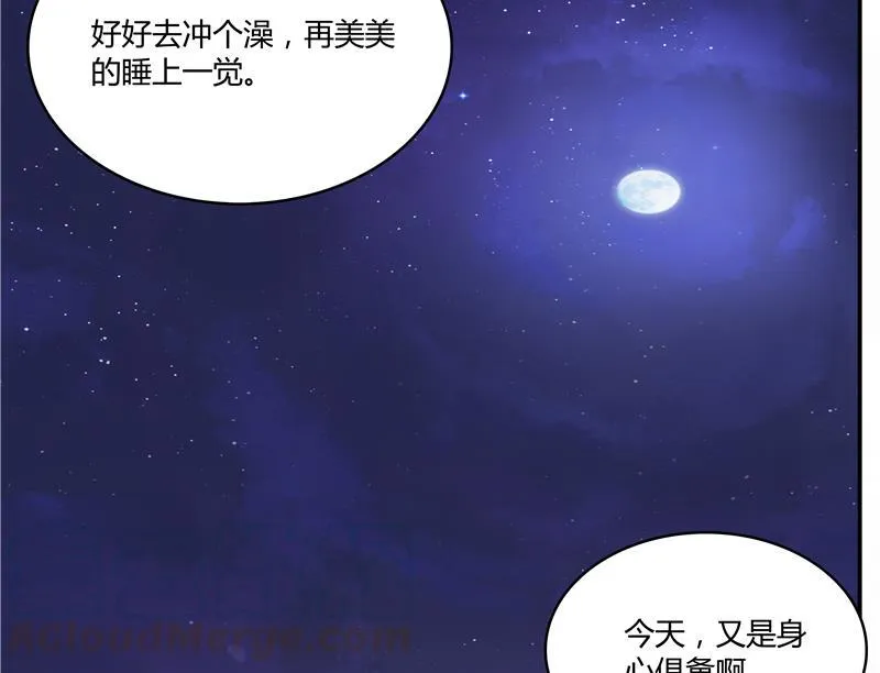 第69话 出关在即白真君 第109页