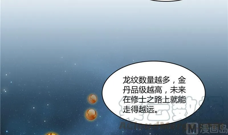 第69话 出关在即白真君 第117页