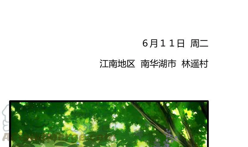 第70话 无名仙观的无名仙君像 第1页